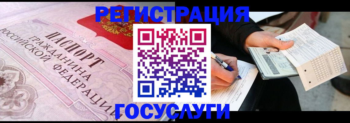 прописка для работы в Красноярском крае