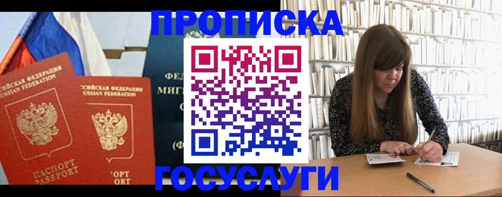 прописка для кредита в Красноярском крае